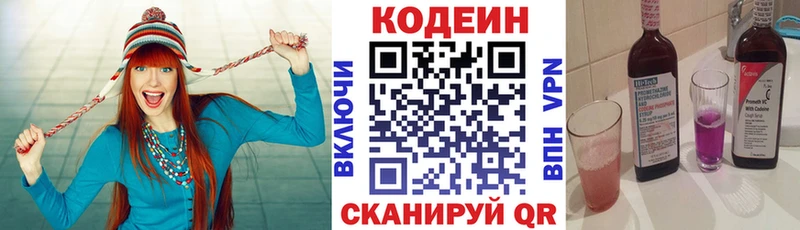 Codein Purple Drank  Торопец 
