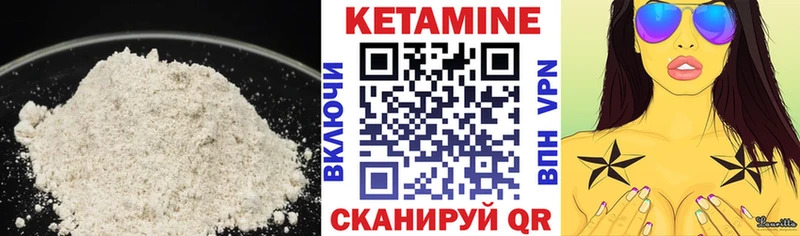 Кетамин VHQ  кракен tor  Торопец 