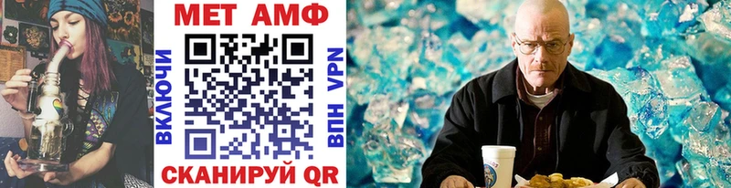 купить Торопец Метамфетамин винт